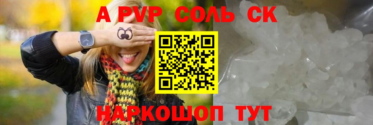 Хабаровск  A-PVP Crystall  Alpha-PVP  APVP СК КРИС  как найти закладки  Вход с VPN 