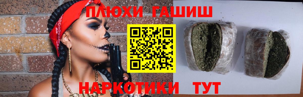 ГАШИШ 40% ТГК  Вход с VPN  ГАШ Premium  Хабаровск 