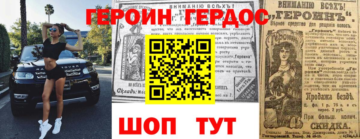 ГЕРОИН Heroin  Героин  Хабаровск  Вход с VPN 