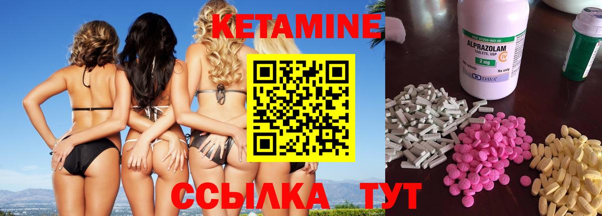 Хабаровск  Кетамин VHQ  КЕТАМИН VHQ  Вход с VPN 
