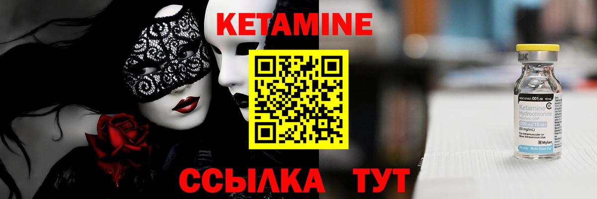 КЕТАМИН ketamine Хабаровск