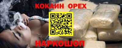 кокаин Нарткала