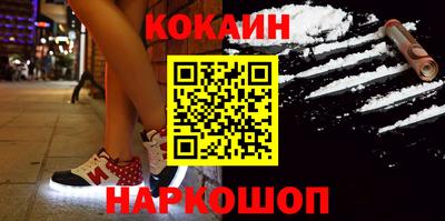 кокаин Нарткала