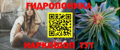гидропоника Наро-Фоминск