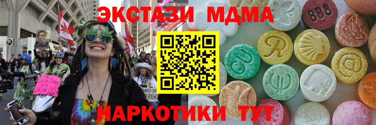 МДМА кристаллы  Вход с VPN  МДМА VHQ  Хабаровск 