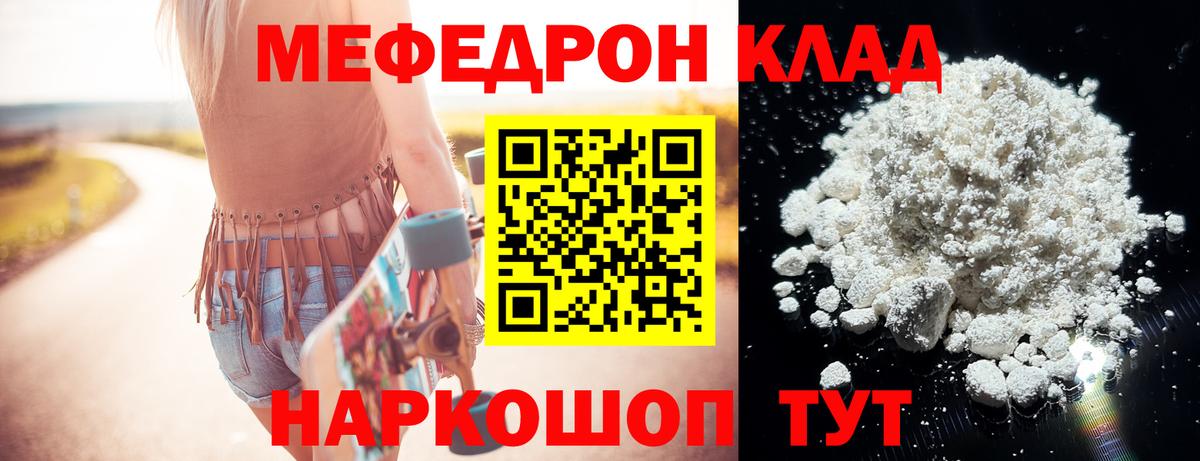 Мефедрон  МЕФ VHQ  Вход с VPN  Хабаровск  Меф mephedrone 