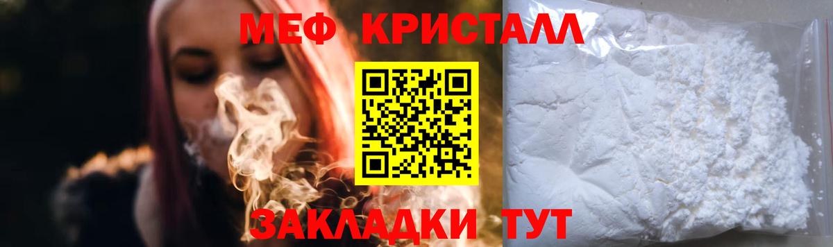 МЕФ мука Хабаровск