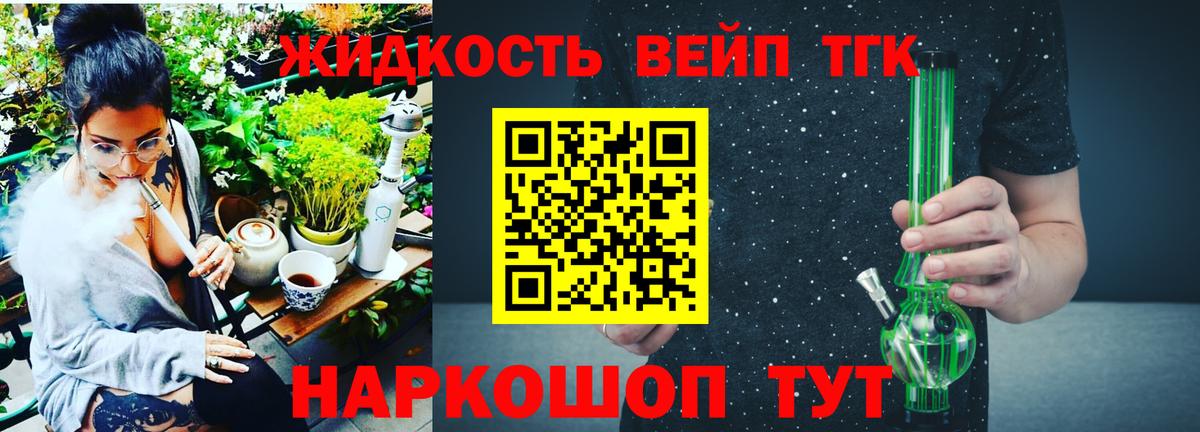 Дистиллят ТГК жижа  ТГК жижа  Хабаровск  OMG вход  Вход с VPN 