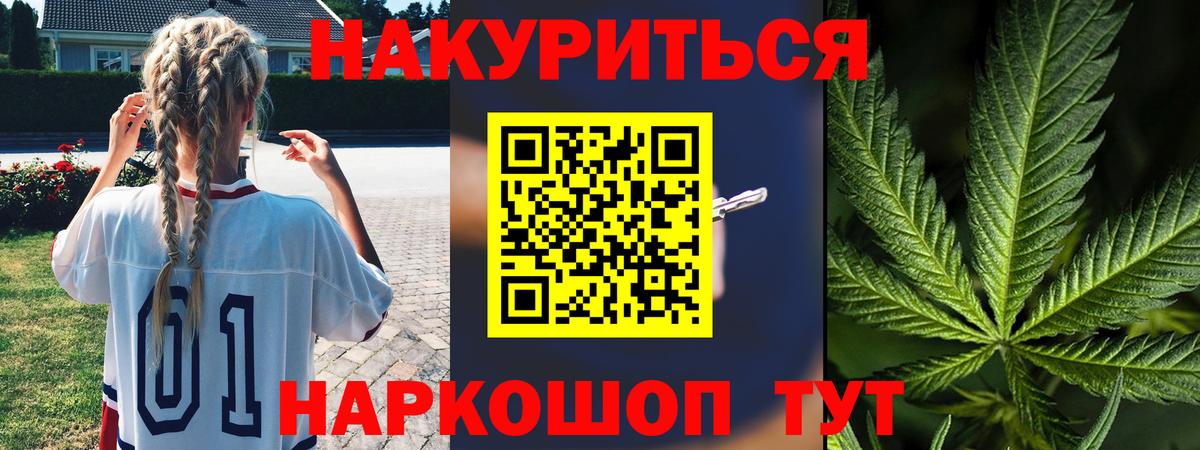 Хабаровск  Конопля сатива  Вход с VPN  МАРИХУАНА тримм 